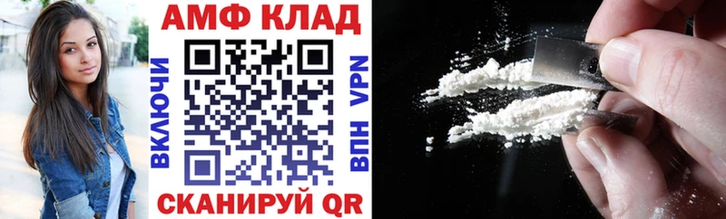 Амфетамин 97%  блэк спрут зеркало  Инза 