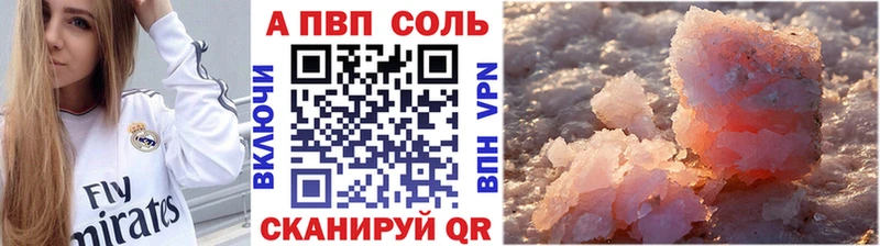 Alfa_PVP VHQ Инза
