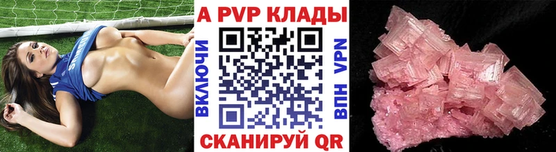 A-PVP кристаллы  mega вход  Инза 