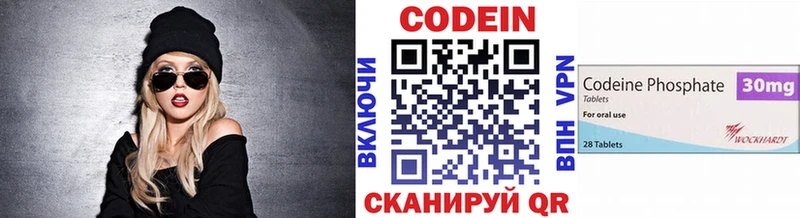 Кодеин Purple Drank  Инза 