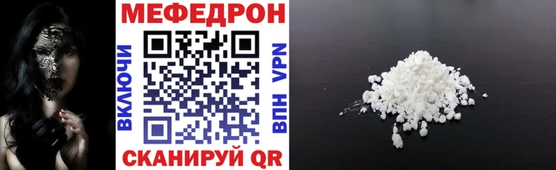 МЯУ-МЯУ мяу мяу как найти закладки Инза