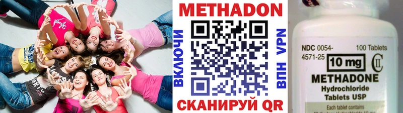 МЕТАДОН кристалл  Инза 