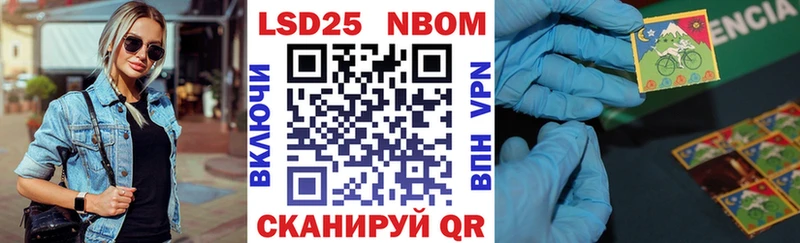 сколько стоит  Инза  Марки 25I-NBOMe 1,5мг 